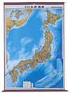 中判 日本新地図