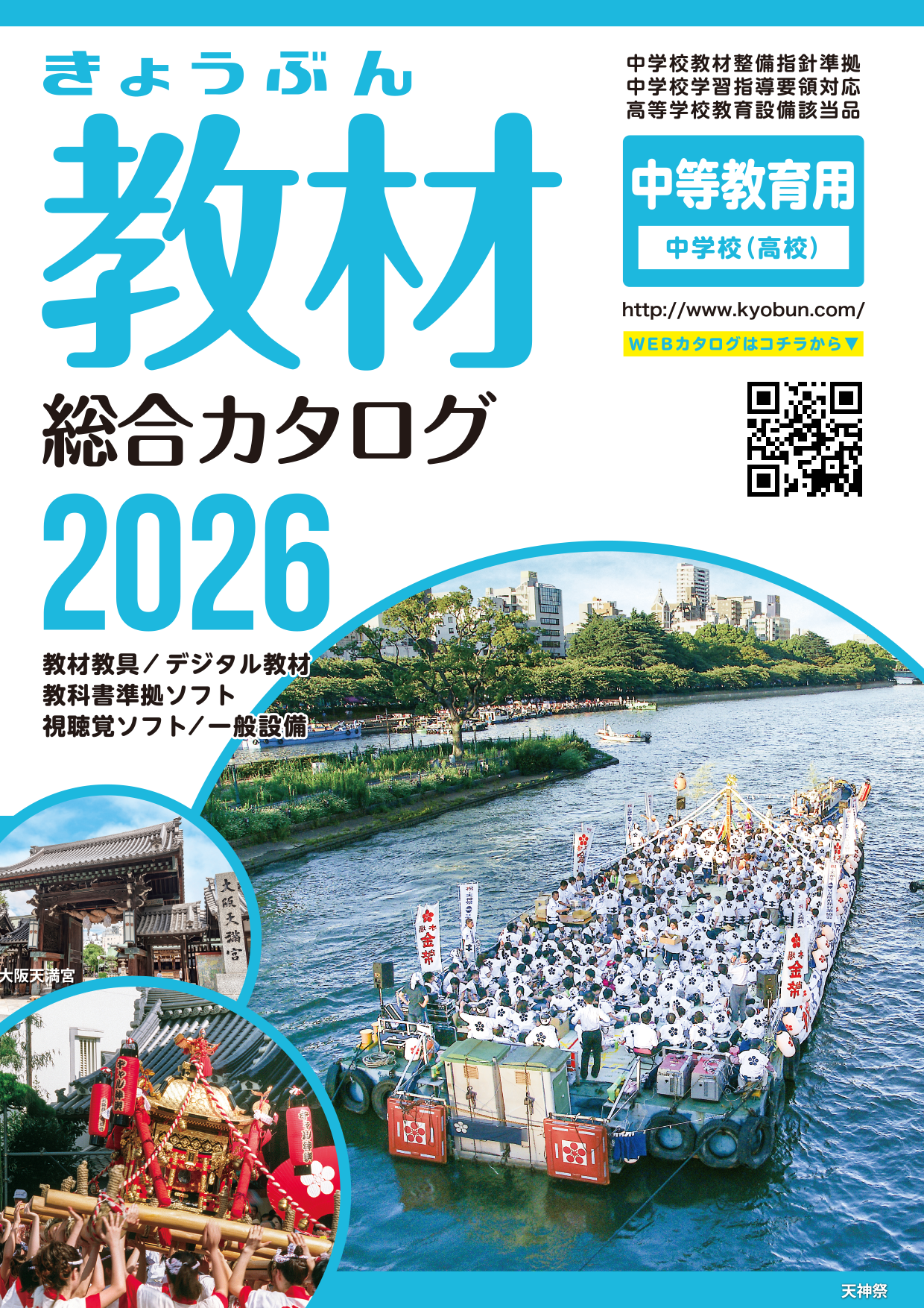 WEBカタログ｜新日本教文株式会社
